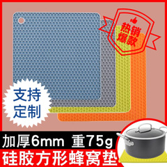 輸出耐高温シリカゲルハニカム角型マット家庭用断熱鍋皿マット厚い電子レンジマットパーマ防止鍋マット