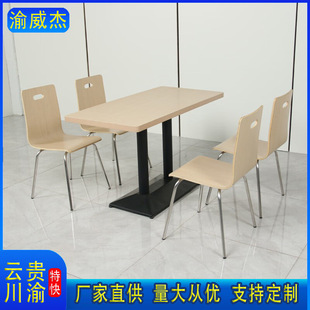 School Canteen Dining Table and Chairs Stainless Steel Curved Wood Chairs Fast Food Restaurant Noodle Restaurant Dining Table and Chairs Factory Employee Canteen Dining Chairs
