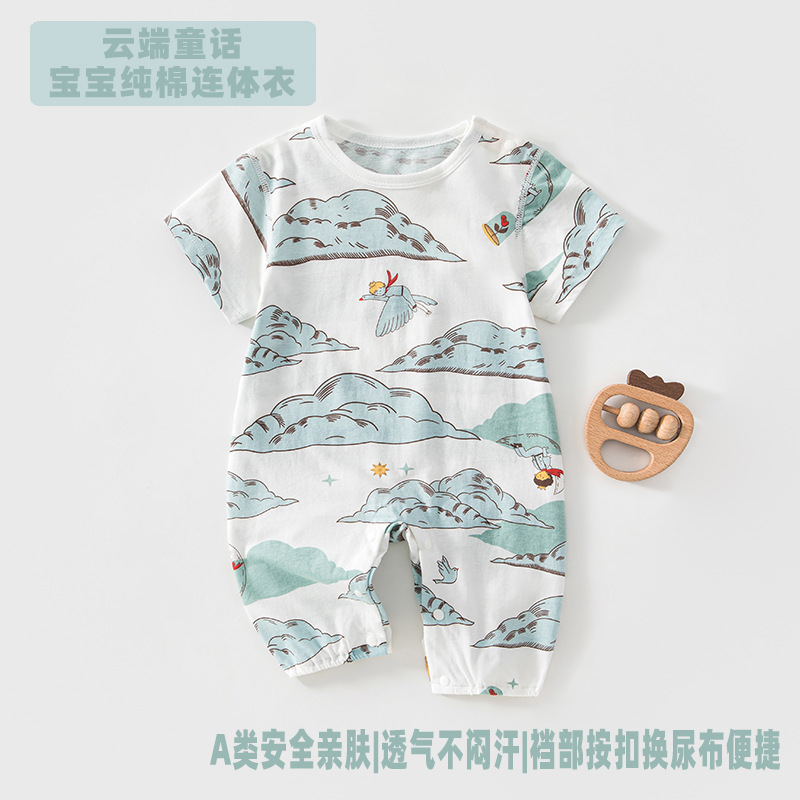 1595云端童话肩开短袖长哈 / 59码建议8-11斤