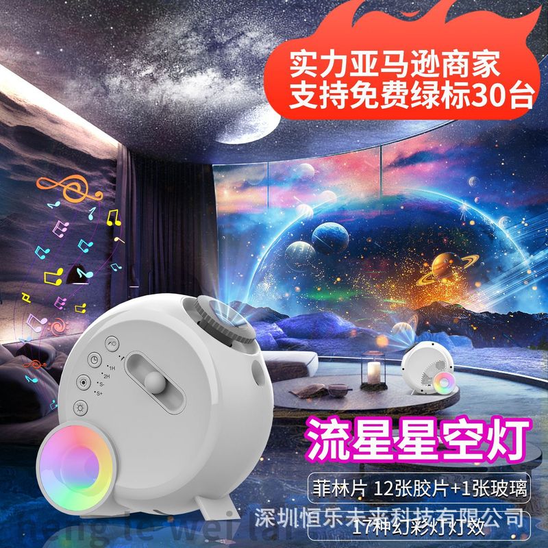 大O銀河星空灯13高精細菲林片寝室雰囲気投影灯白騒音bluetooth音響小夜灯|undefined