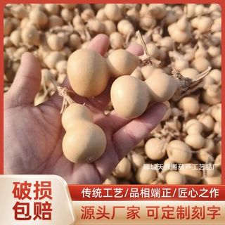 美国手捻葫芦天然葫芦手捻把玩文玩摆件挂件厂家地摊小玩意家居可