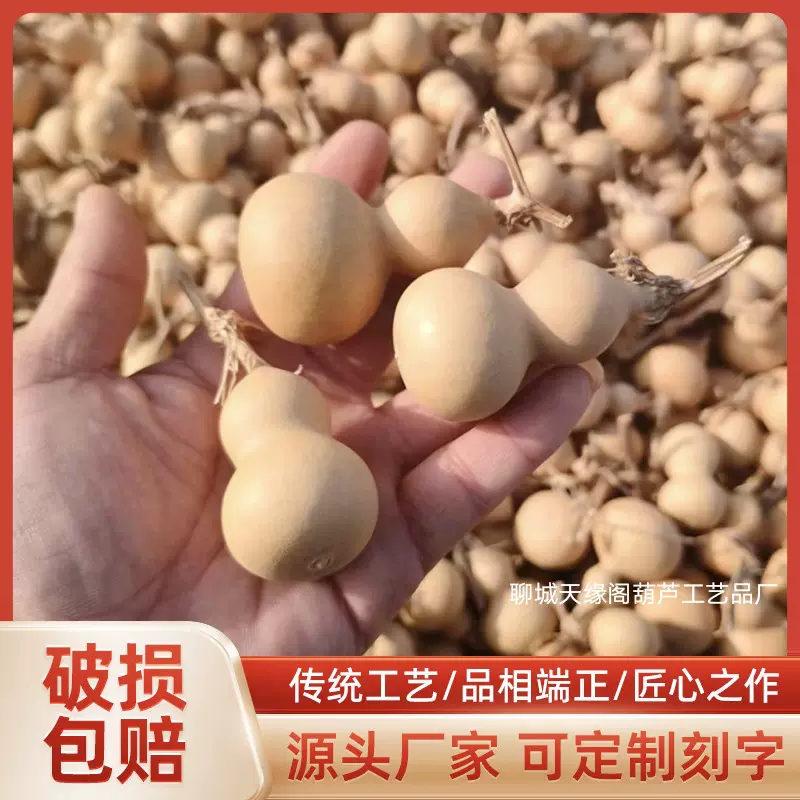 美国手捻葫芦天然葫芦手捻把玩文玩摆件挂件厂家地摊小玩意家居可