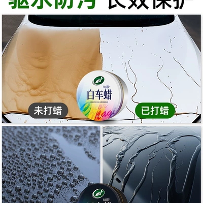 Cars, Special Car Waxing Maintenance, Car wax