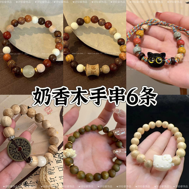 Wooden beaded lotus bracelet 2024 Girls' new Chinese bracelet Zen…