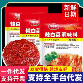 锦喜顺辣白菜腌制家用酱料调味料拌料配料韩国泡菜辣椒酱韩式腌料