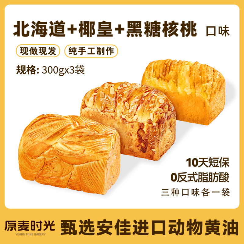 [핫세일] 홋카이도 + 코코넛킹 + 흑설탕 각 1봉 - 300g 1봉