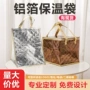 一次性保温外卖定制手提袋