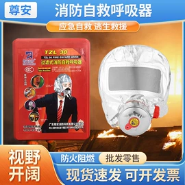 防毒面具;灭火器材;灭火器