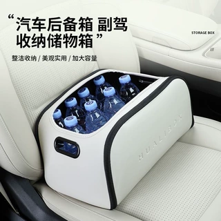 车载储物箱副驾驶收纳盒多功能大开口收纳后备箱轻奢储物箱盒