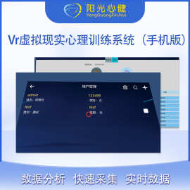 VR虚拟现实心理训练系统（手机版）心理素质训练软件VR心理软件