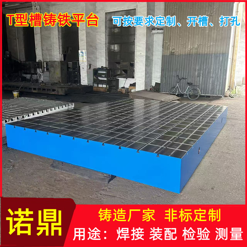 Casting pig iron motor test platform base T-slot welding platform table size according to customer requirements Casting pig iron motor test platform base T-slot welding platform table size according to customer requirements