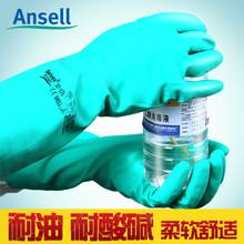 Ansell安思尔 37-176 Solvex 耐酸碱溶剂丁腈防化手套