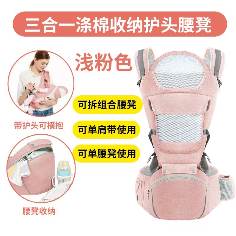 婴儿背带宝宝腰凳轻便四季多功能前抱式前后两用坐凳外出抱娃|undefined