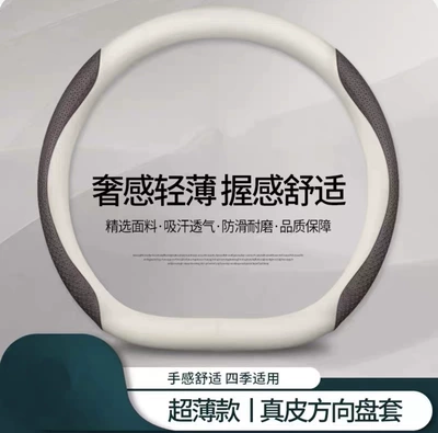 Steering wheel cover: D-Type Cross-Border Export - leather-white-embossed-brown-d-type-38cm