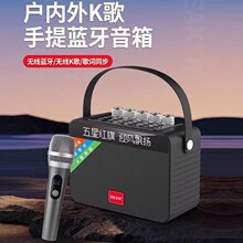 志科K99蓝牙手提音响大音量家用K歌带歌词显示户外便携广场舞音箱