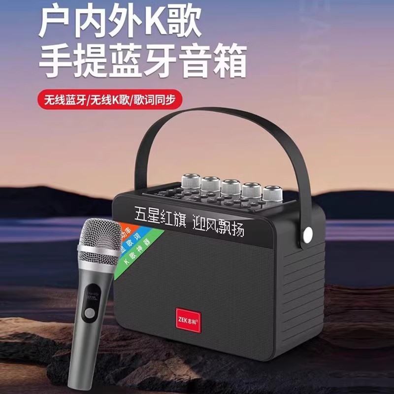 志科K99蓝牙手提音响大音量家用K歌带歌词显示户外便携广场舞音箱