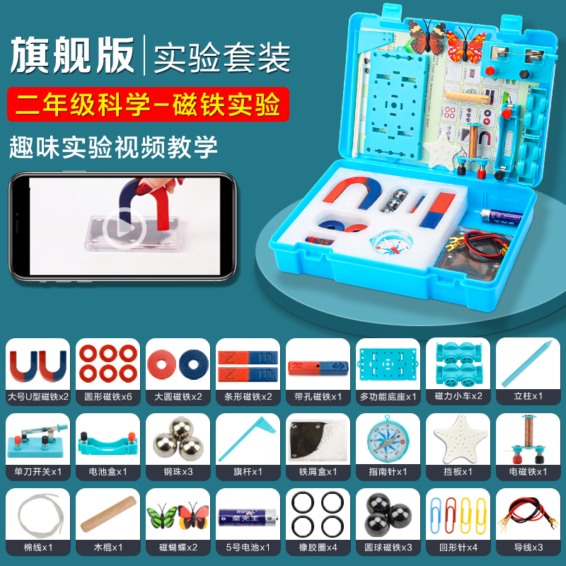 Magnetic set for elementary school students, children's teaching aids for teaching maths, training, science