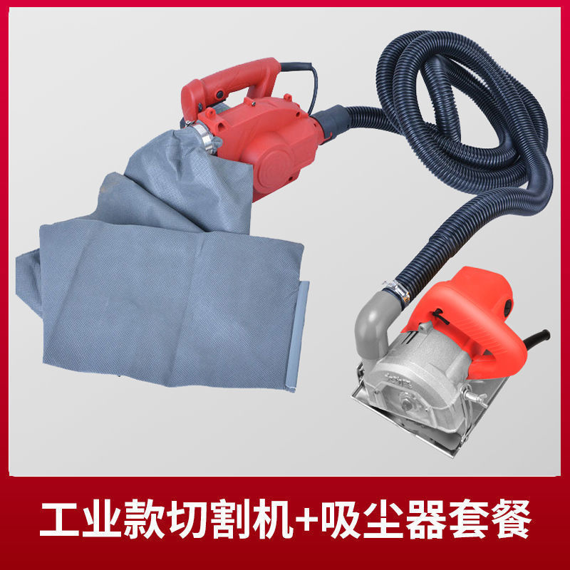 大功率无尘切割机家用小型瓷砖电圆锯木工手提石材云石机电锯|undefined