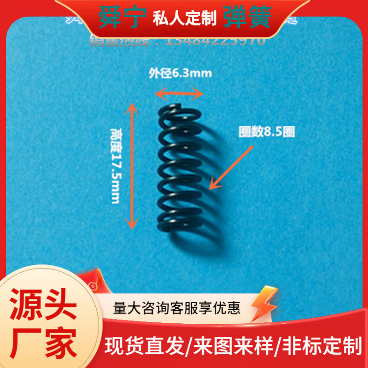 厂方供应各型号尺寸压簧小弹簧配件弹簧汽配弹簧 专业生产加工