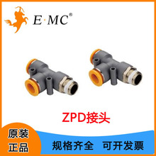 �¿�EMC�|̫�Z��ӽ��^ZPD��ܽ��^ T�ͷ�֧�ݼy��ͨ�S�����l