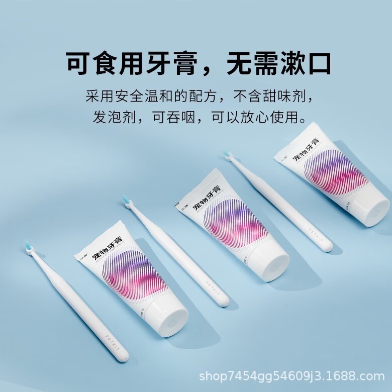 Набор для гигиены полости рта PETKIT Xiaopei зубная паста 2 шт