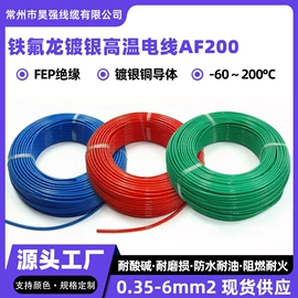 电子线;特种电缆;电热线