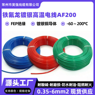 AF200�F�����^����y�~о�ߜؾ�FEP�����Ͻ^��200��늾�0.2-6ƽ��