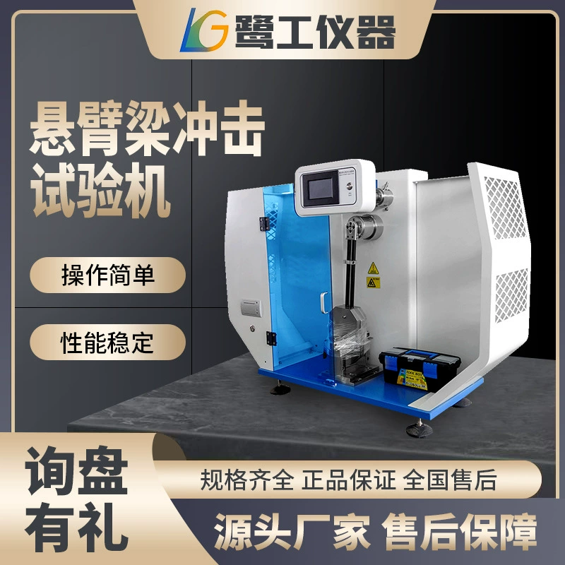 Пластиковая пленка цифровая консольная балка простой балка маятниковый молоток ударная машина Металлический керамический тестер прочность эксперимент