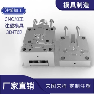 廉价塑料注塑模具定制服务厦门模具制造商冷却通道设计塑料注射模