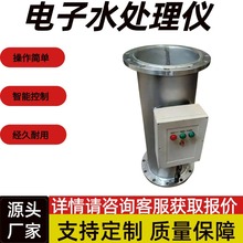 电子水处理仪中央空调除垢仪高效杀菌消毒多功能综合水处理器