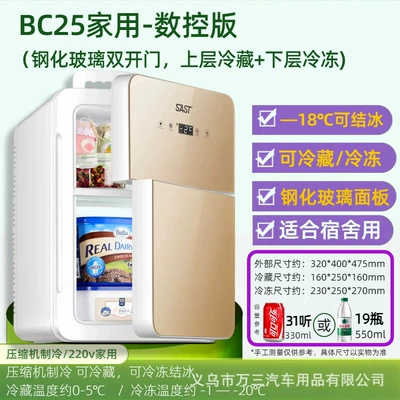 Use, Small Refrigeration Unit, Soyuducular - b25-champagne-gold-digital-temperature-control-18-freezing-refrigeration