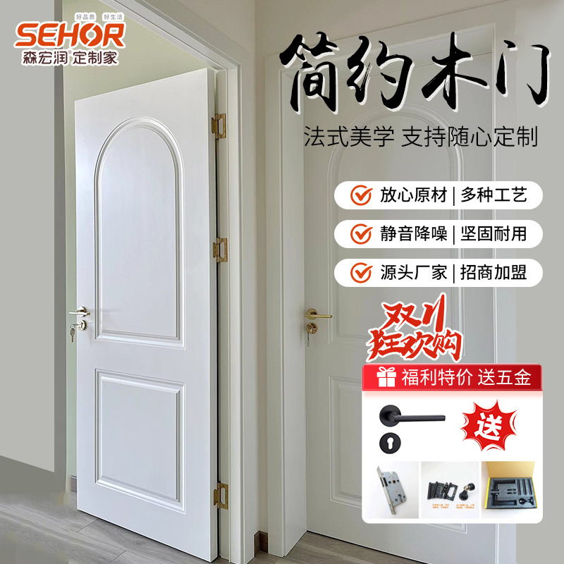 轻法式卧室实木门房门套装门静音隔音平开门单开门复合烤漆卧室门