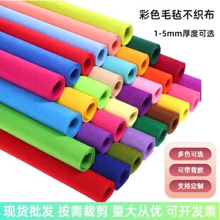 Spot wholesale color felt cloth handmade DIY acupuncture non -woven gel wall sticker self -adhesive velvet cloth felt roll
