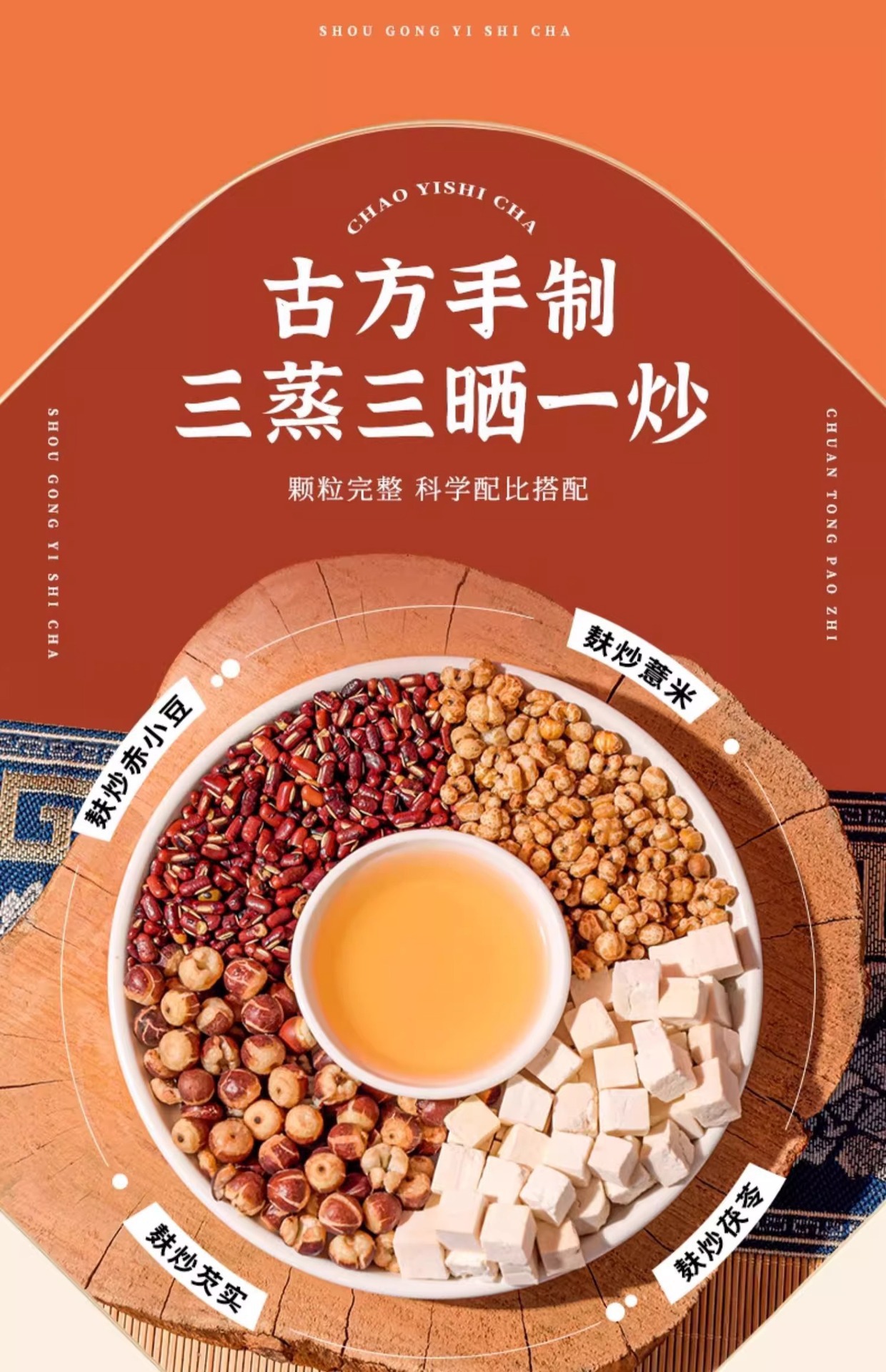 Red Bean Coix Seed Gorgon Tea Yi Yi Ren 100g Bag Roasted Barley Adzuki Poria Blend quality and texture