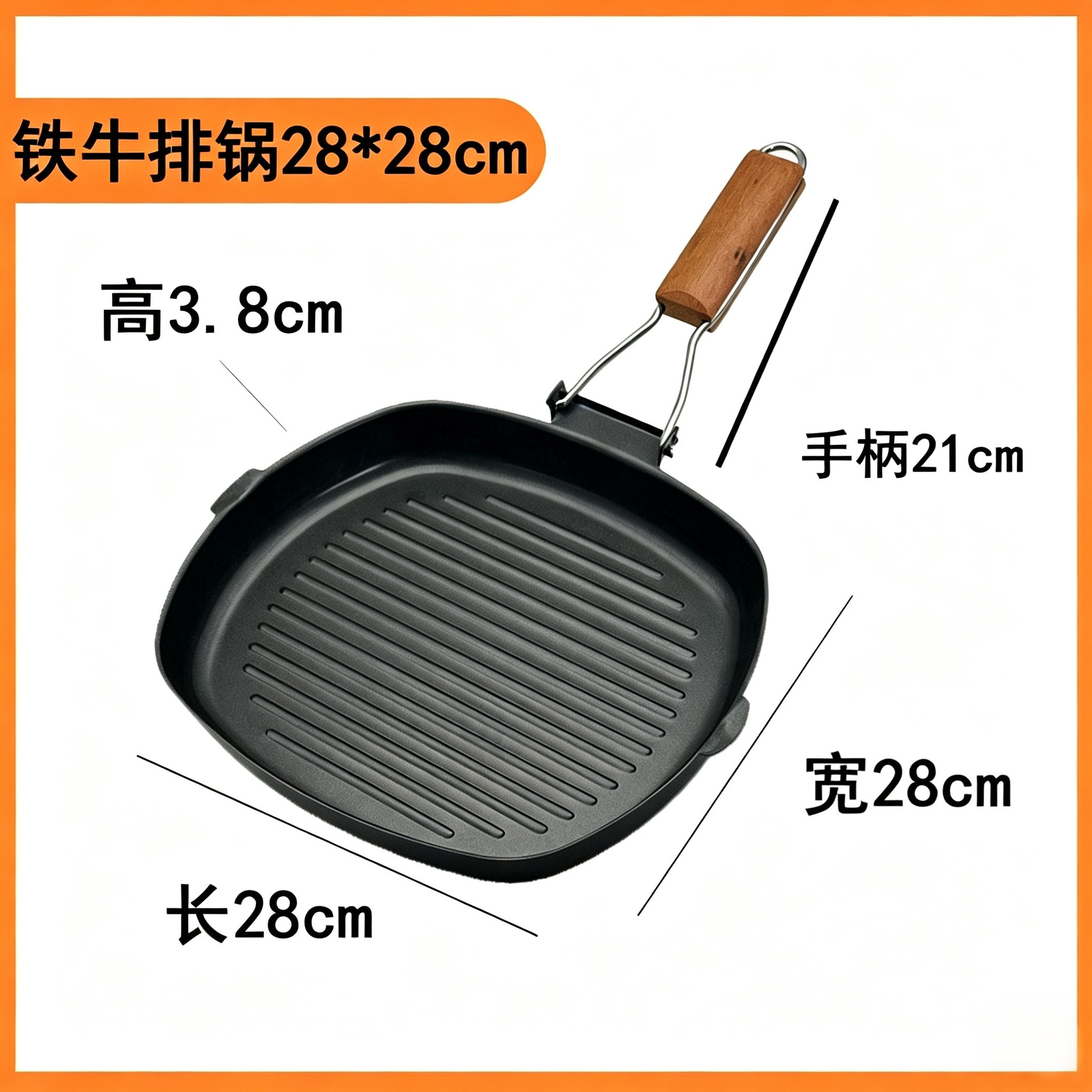 28*28cm 프라이팬