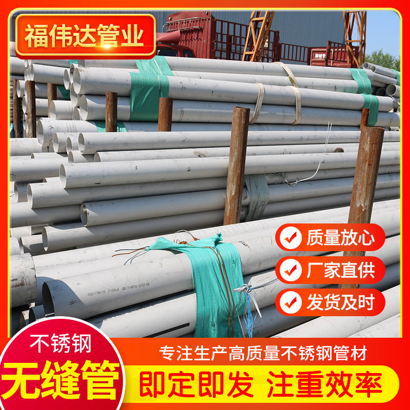 304不锈钢无缝管生产316L大口径不锈钢管310S厂家耐腐蚀非标定制