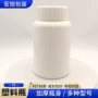 加厚大口径定制白色塑料瓶
