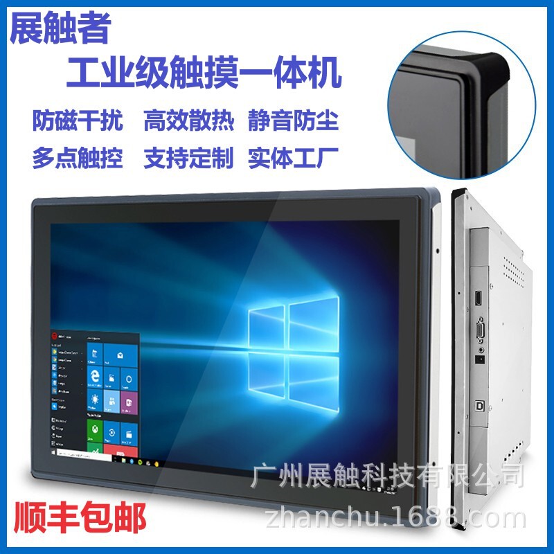 Industrial Touch All-In-One Machine Embedded 7/10/15/19/ 215inch Industrial Control All-In-One Machine Capacitive Touch Display