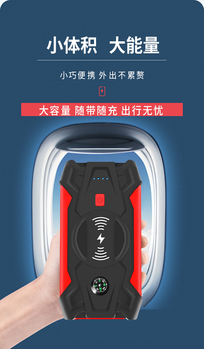 应急启动电源12V无线手机充电宝电瓶搭电打火救援