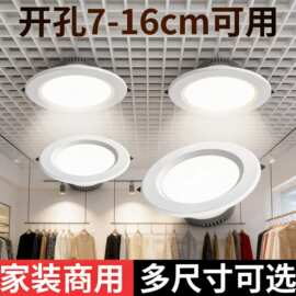 筒灯led嵌入式5w9w12w18瓦筒灯店铺服装店天花灯射灯孔灯三色变光