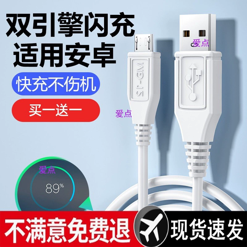 Кабель для передачи данных с двумя двигателями Android, флэш-зарядка, подходит для быстрой зарядки 992123720.