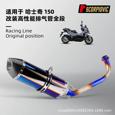 Husky 150 front section stainless steel exhaust pipe motorcycle modification high temperature special non-destructive installation