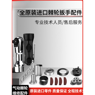 Pneumatic Ratchet Wrench Accessories Dafei Zhongfei Repair and Repair Kit Quick Wrench Gear Rotor Parts Kit Tool
