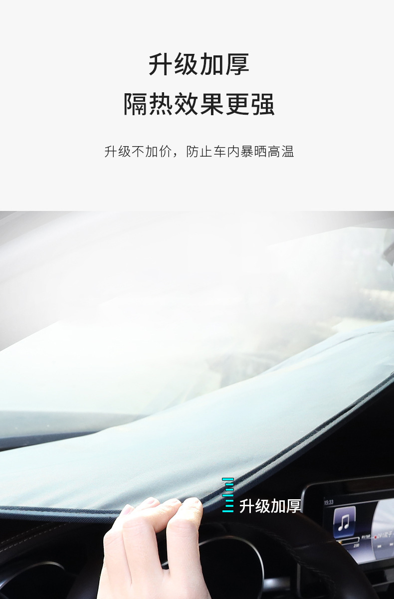 Car Sunshade, Sun Protection and Heat Insulation Sunshade Curtain, Car Interior Sunshade, Front Windshield Cover, Car Window Sunshade Curtain