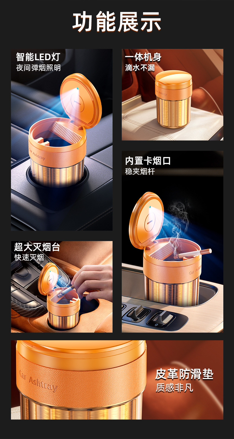 Leather Car Ashtray with Metal Light, Large Creative Design, Non-Spilling Ashtray for Car, Smoke Extinguishing Feature, Car Smoking Gadget