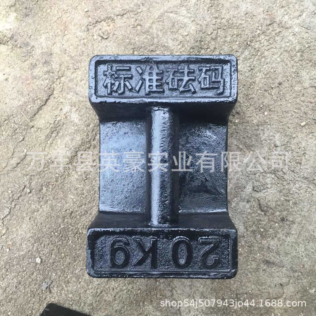 电子秤校准标准砝码M1级20kg20千克手提式砝码