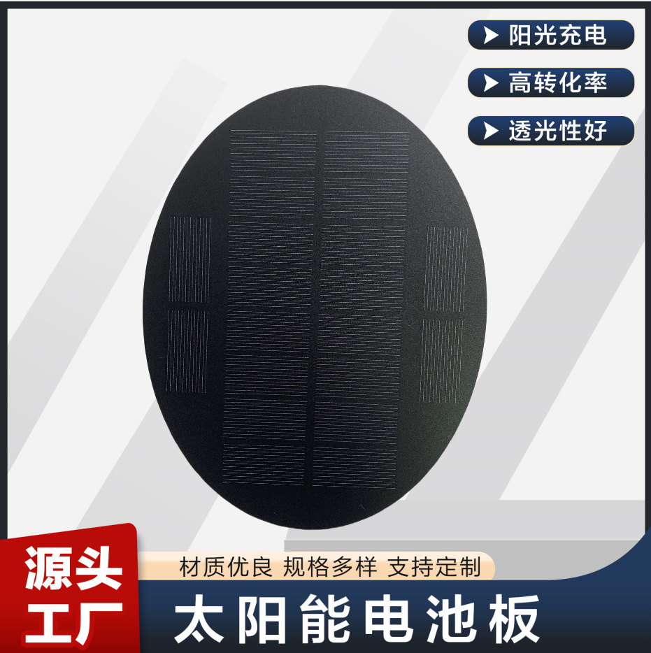 5V便携太阳能板单晶硅光能发电板155x199mmPET板户外露营应急充电