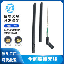 6dbi 2.4Gȫ���z���쾀 wifi�W��·��ģ�K���ø������ۯB�쾀SMA