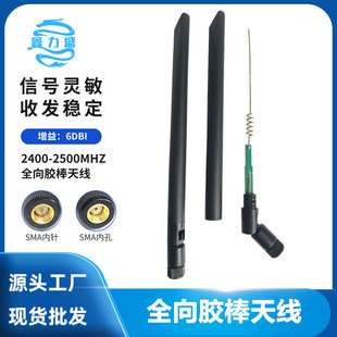 6dbi 2.4Gȫ���z���쾀 wifi�W��·��ģ�K���ø������ۯB�쾀SMA