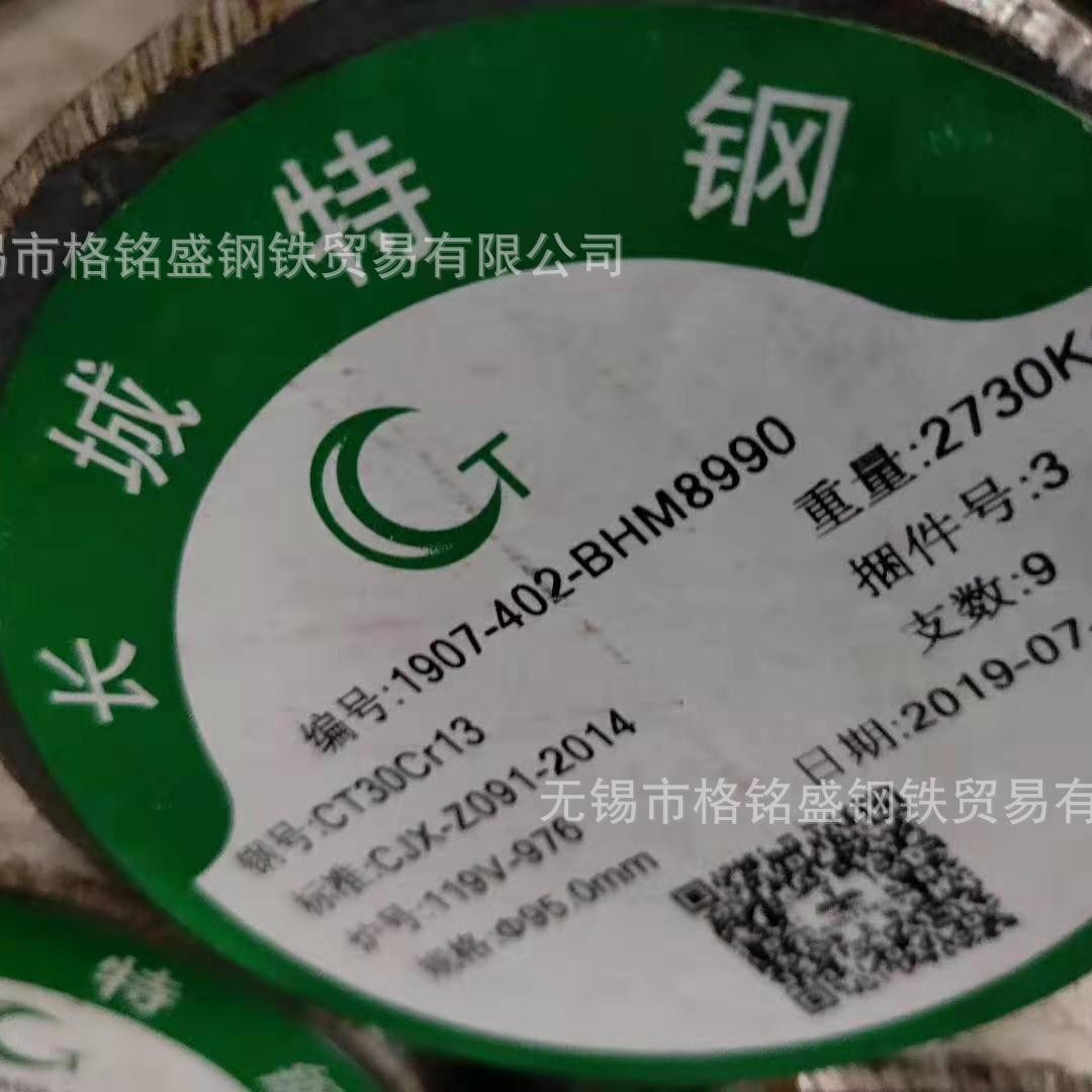 420j2不锈钢圆钢 30Cr13不锈钢棒 420j2不锈钢研磨棒 3cr13圆钢